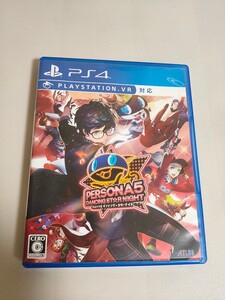 ペルソナ5 ダンシング・スターナイト PS4