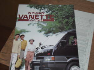  прекрасный товар *1990 год * Vanette Coach основной каталог + цена список FF