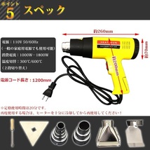 ★専用收納ケース付き★ 超強力 1800W ホットガン温度2段階調整 ヒートガン 補修 塗装 剥離 ノズル5種類 日本語説明書 ！_画像6