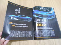 ☆モーターファン別冊第461弾　スバルＢＲＺのすべて_画像4