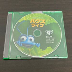 【DVD】 バグズライフ DVDのみ 未再生品 国内正規品