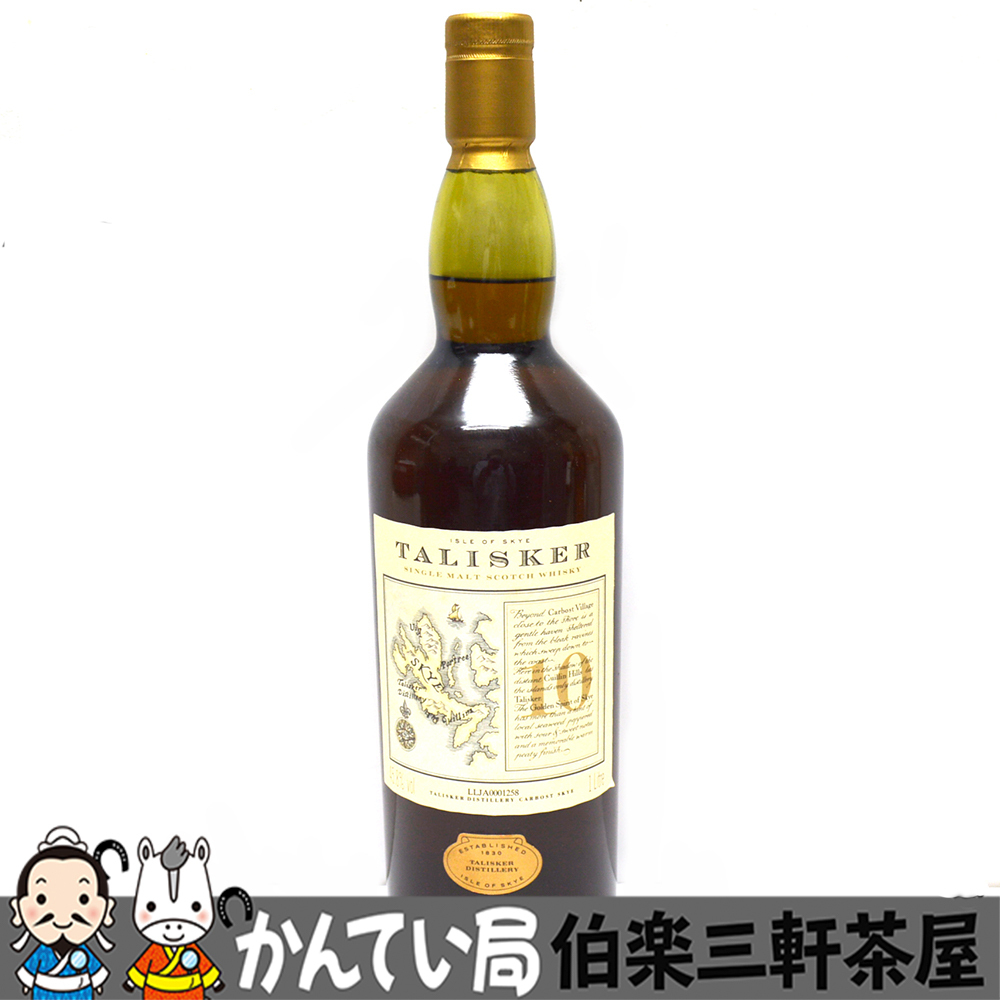 タリスカー 10年 旧ボトルの値段と価格推移は?|7件の売買情報を集計