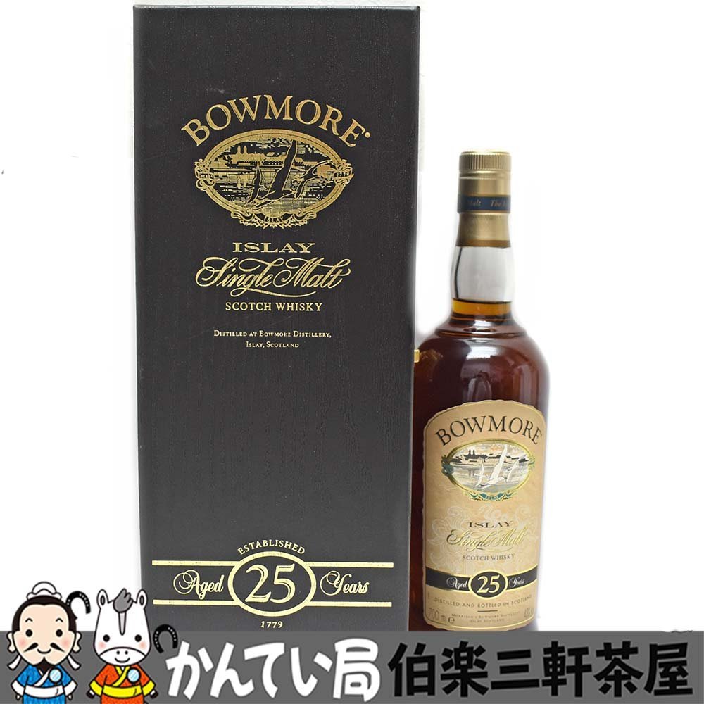 ブラックボウモア 空瓶 ラベル無し カモメ瓶 morrison 現状 レビュー高