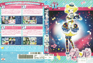 3　00970/プリパラ Season2 theater.11/レンタル落ち/茜屋日海夏 芹澤 優