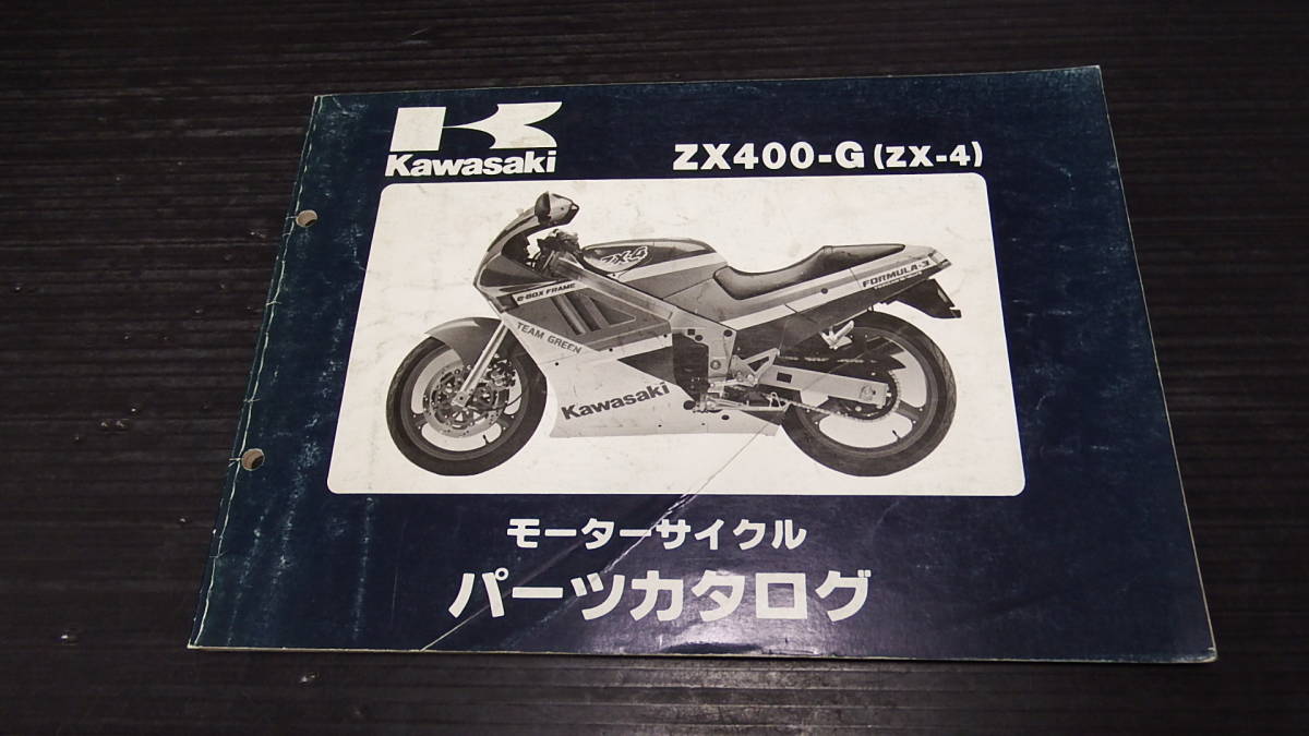 ヤフオク! -zx-4(カワサキ)の中古品・新品・未使用品一覧