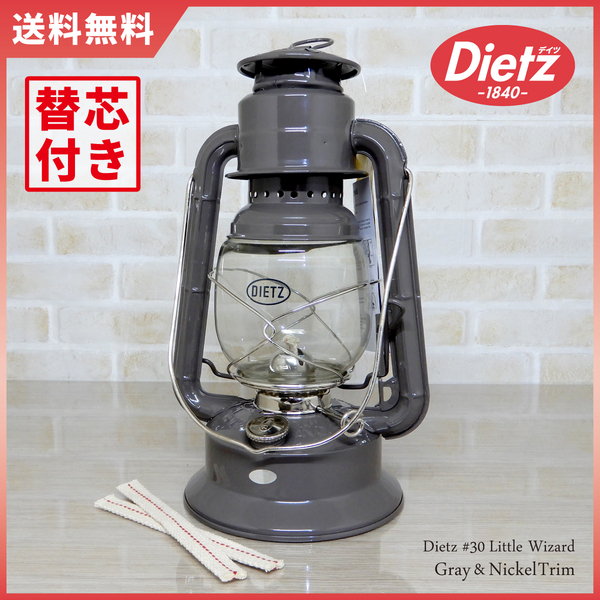 替芯付【送料無料】新品 Dietz #30 Little Wizard Oil Lantern Grey Nickel Trim 日本未発売 ◇デイツ グレー ニッケル ハリケーンランタン