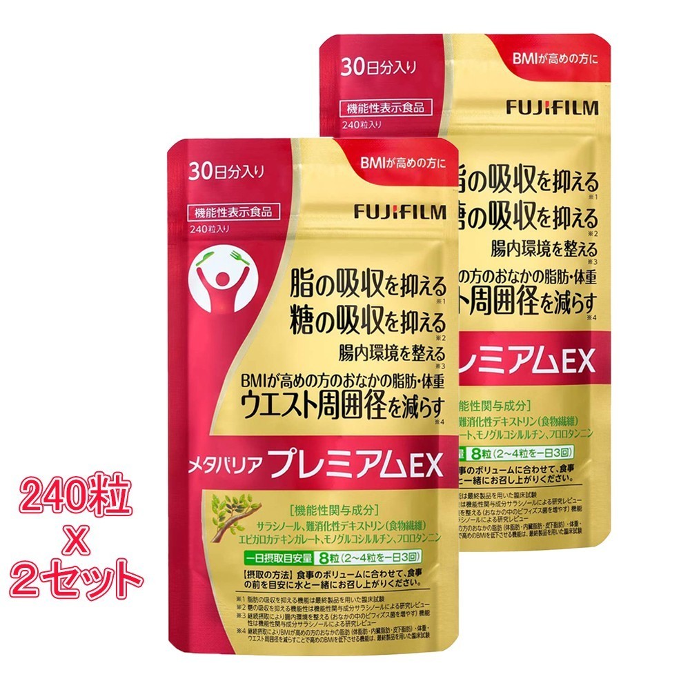 メタバリアEX 30日分×3袋 ダイエット食品 - www.cantodeminas.com.br