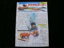 週刊少年マガジン・6月29日号・昭和55年・1980年・講談社・332ページ・中古品・143121_画像2