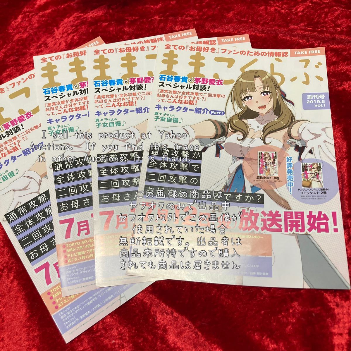 2023年最新】ヤフオク! -#ままこ(コミック、アニメグッズ)の中古品