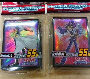 遊戯王　武藤遊戯＆海馬瀬人　公式スリーブ　未開封品　2個セット　　絶版プロテクター　絶版品　