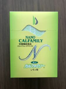 ナノカルファミリー＊レモン味 栄養機能食品 カルシウム ビタミンＤ　新品・未開封