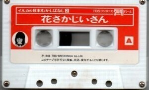  dolphin reading aloud because of Japan .... none flower .... san, three ... ... cassette tape ))ygc-0404
