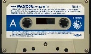 NHK all. .... cassette tape ))ygc-1119