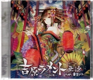 ヤフオク 吉原ラメントの中古品 新品 未使用品一覧 ヤフオク 吉原ラメントの中古品 新品 未使用品一覧
