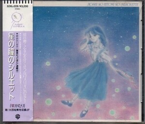 星の瞳のシルエット ))yga39-032の商品画像