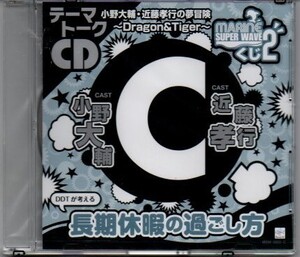 テーマトークCD「C」 新古品未開封 ))yga34-064の商品画像