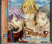 ドラマCD ラッキードッグ1「WINTER CHANCE」 ))yga13B-019_画像1