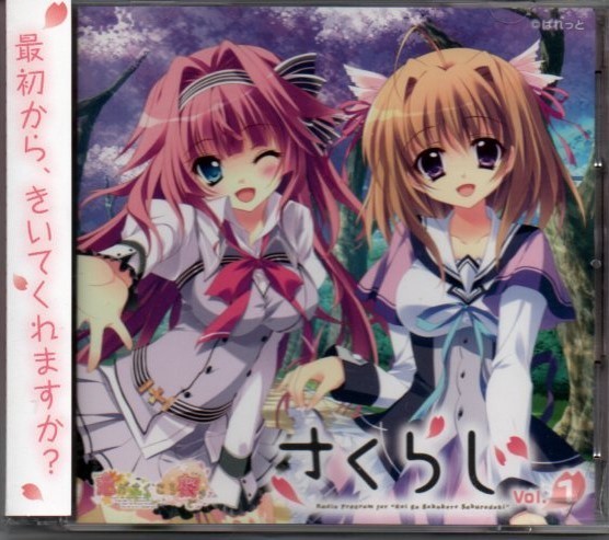 2023年最新】ヤフオク! -恋がさくころ桜どき(音楽)の中古品・新品・未
