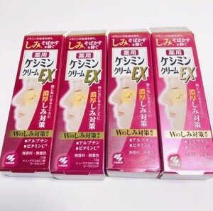 品名また品物詳細欄は必読必須。 小林製薬 ケシミンクリームEX パッケージのまま発送。