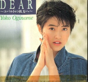 ★送料無料★荻野目洋子 Dear～コバルトの彼方へ～ 8cm CDシングル 半折れ品