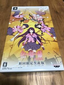 化物語 ポータブル 初回限定生産版