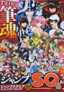 ヤフオク ジャンプsqの中古品 新品 未使用品一覧 ヤフオク ジャンプsqの中古品 新品 未使用品一覧