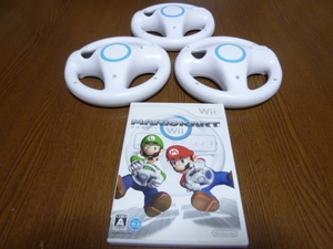 HR069【即日配送 送料無料 動作確認済】Wii　マリオカートWii　ソフト　ハンドル　3個セット 