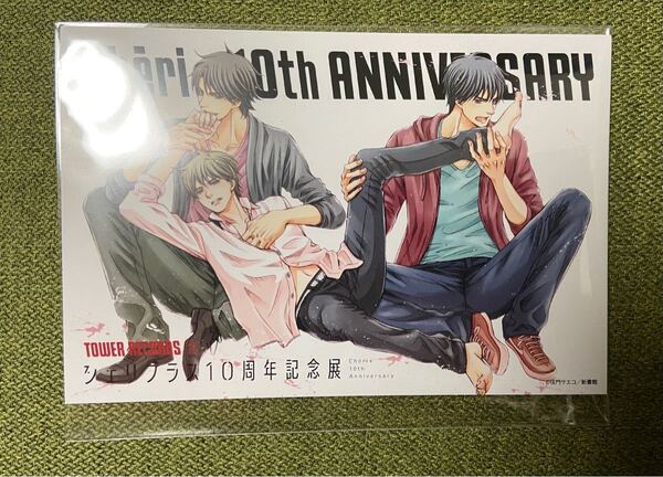 シェリプラス cheri+ 10周年記念展 タワレコ 佳門サエコ ポストカード 特典