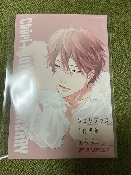 シェリプラス cheri+ 10周年記念展 タワレコ おげれつたなか 特典 ポストカード