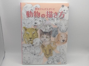 ヤフオク 動物 絵画 アート エンターテインメント の落札相場 落札価格 ヤフオク 動物 絵画 アート エンターテインメント の落札相場 落札価格