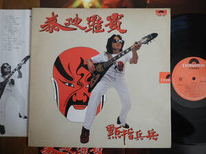 【LP】香港極道警察(2427 327香港POLYDOR1979年/點指兵兵/泰廸羅賓/TEDDY ROBIN/POSTER/COPS AND ROBBERS)