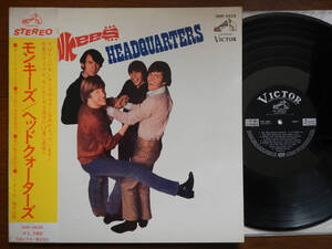 【帯LP】モンキーズ(SHP5638日本ビクター1967年初回ヘッドクォーターズ/HEADQUARTERS/THE MONKEES/GROOVE LABEL FIRST PRESS/OBI)