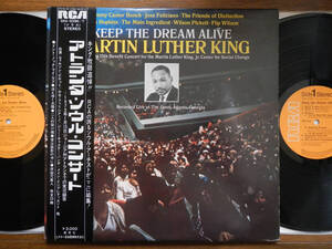 【帯LP】キング牧師追悼(SRA9396-7ビクター音産RCA1973年2枚組アトランタソウルコンサートMARTIN LUTHER KING/JIMMY CASTOR BUNCH)