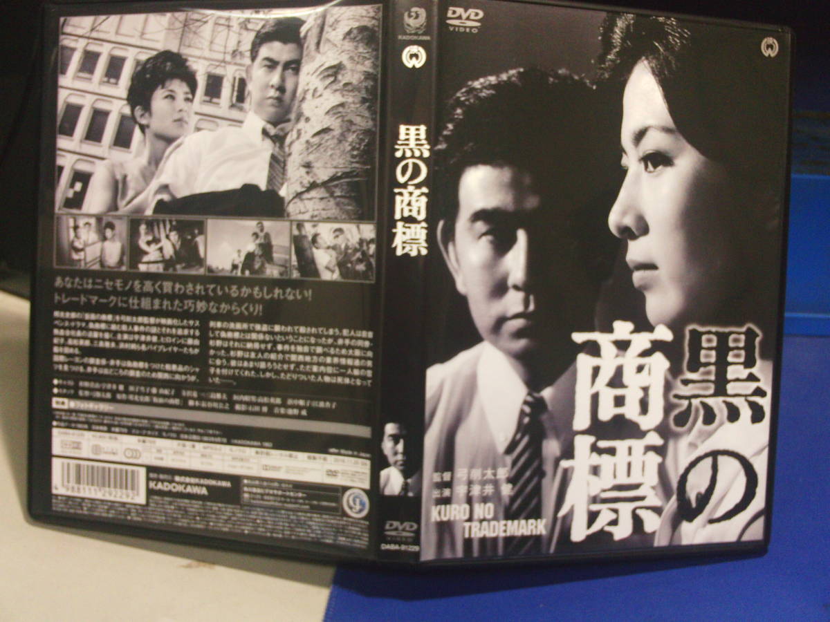 ボクは五才 1970年 DVD 宇津井健 | fpn.lt