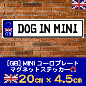 GB【DOG IN MINI/ドッグインミニ】マグネットステッカー