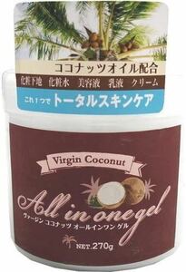【激安】ヴァージンココナッツオールインワンゲル　日本製　ココナッツオイル配合