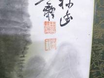 〇 田能村直入 掛軸 / 書画 山水 骨董品 古美術 アート 時代物 作家物 落款 共箱 木箱 飾物 インテリア_画像3