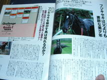 優駿 1995/４　「優駿ロングインタビュー」柴田政人新調教師 聞き手は本村雅人　９５春、GIシリーズ開幕 直前号_画像8