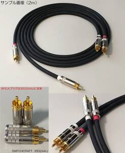《1m×2本 ベルデンRCAケーブル》 BELDEN 8412 / SWITCHCRAFT 3502AAU スイッチクラフト
