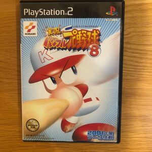 パワプロ8 PS2ソフト