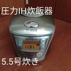 SANYO 圧力IH炊飯器 　5.5合炊き　ECJ-HV10