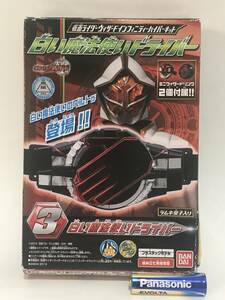 白い魔法使いドライバー 仮面ライダーウィザードインフィニティハイパーキット プラモ 食玩 プラスチックモデル ミニウィザードリング2個付