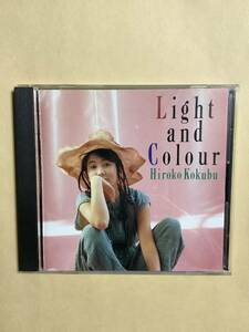 送料無料 国府 弘子「LIGHT AND COLOUR」