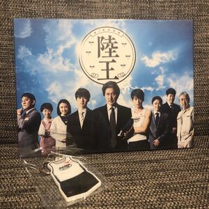新品未開封 陸王 ディレクターズカット版 Blu-ray BOX