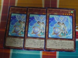 遊戯王　ＷＷ－フリーズ・ベル　ノーマル　3枚セット　プレイ用　R031207