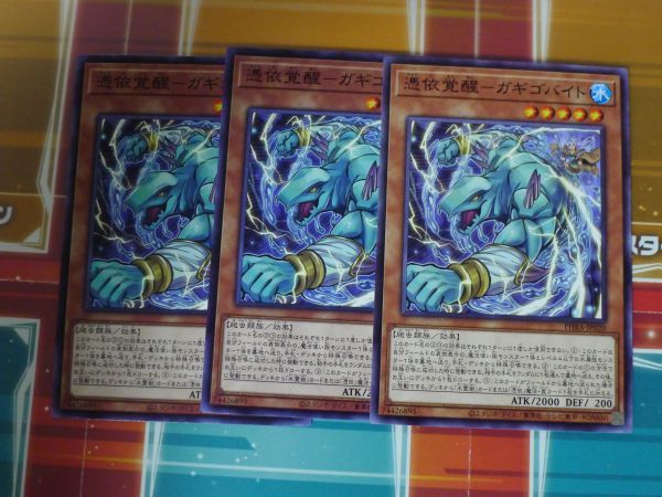 ヤフオク! -「憑依覚醒 セット」の落札相場・落札価格