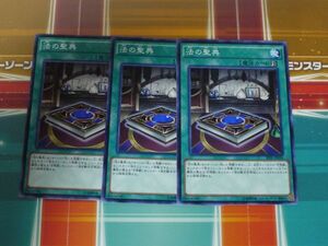 遊戯王　法の聖典　ノーマル　3枚セット　プレイ用　R031209