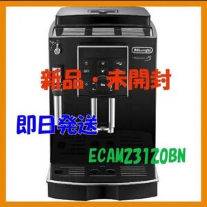 【新品】デロンギ エスプレッソマシン マグニフィカS ECAM23120BN 全自動エスプレッソマシン
