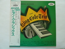 ◎インストルメンタル ■ナット・キング・コール / NAT KING COLE■ピアノ・クラシックス_画像1