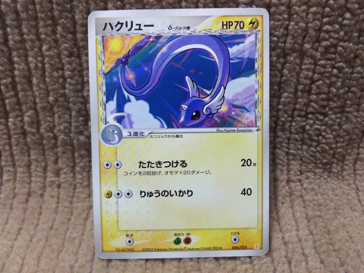 2025年最新】Yahoo!オークション -ポケモンカード ハクリューの 2025年最新】Yahoo!オークション -ポケモンカード ハクリューの